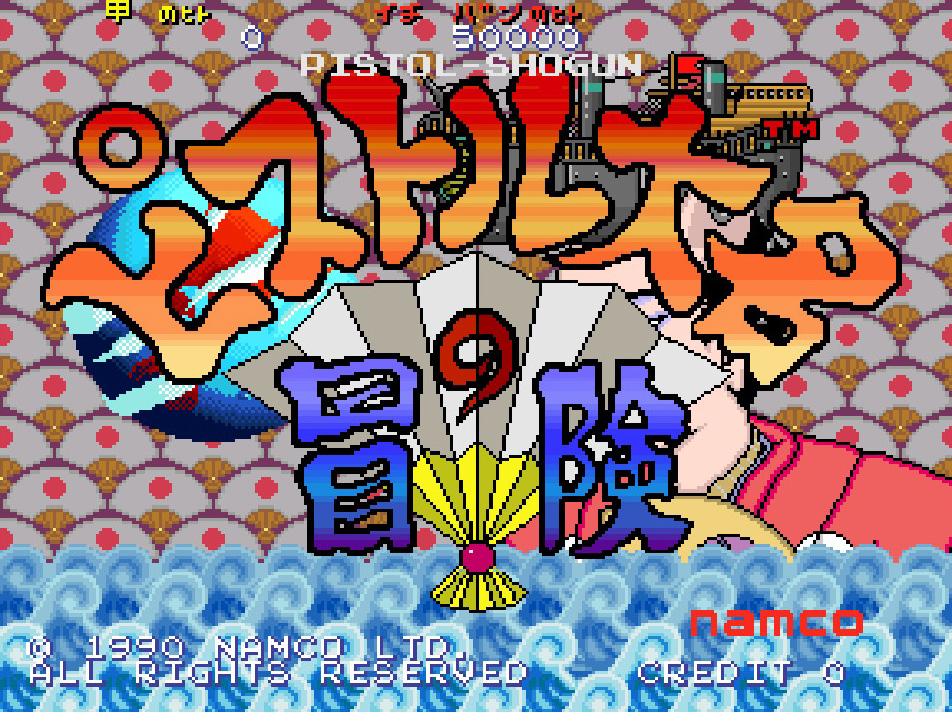 ピストル大名の冒険_タイトル画面