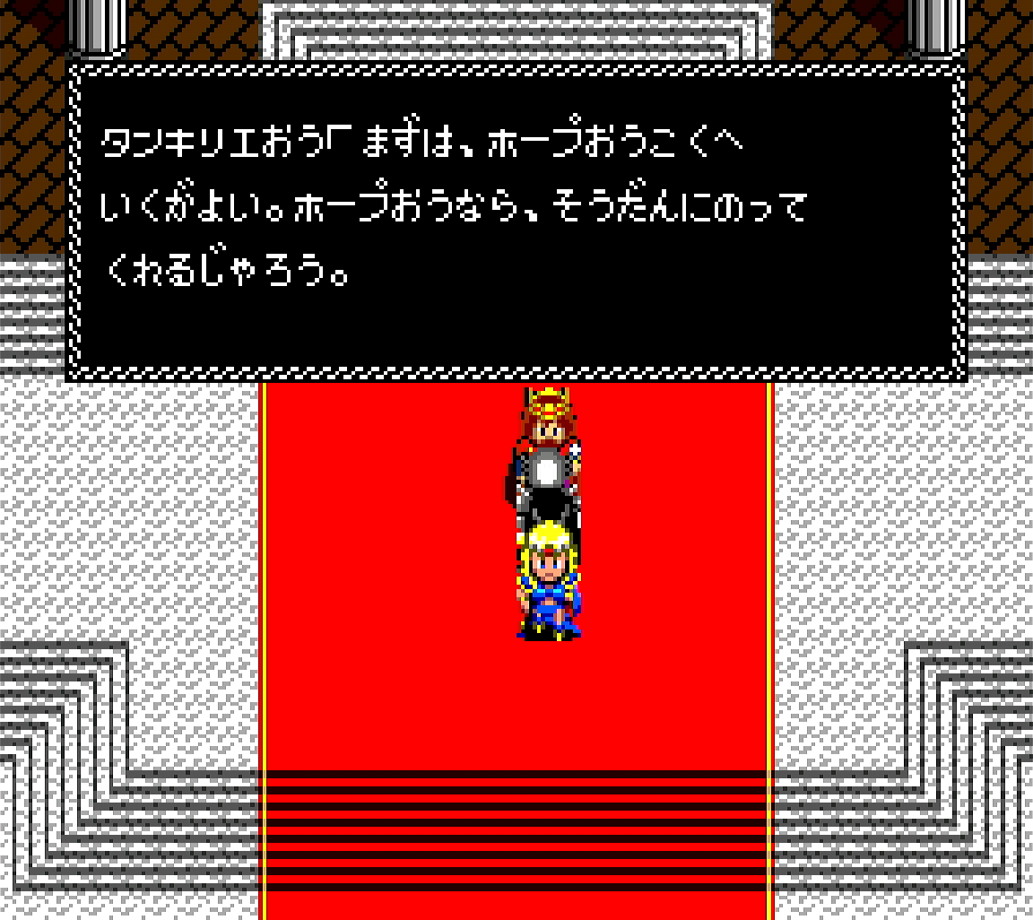 ネクロス_まずはホープ王国へ