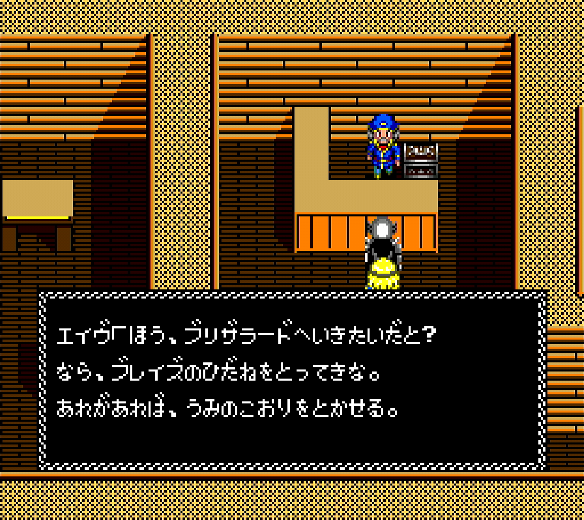 ネクロス_ブレイズの火種を取ってこい