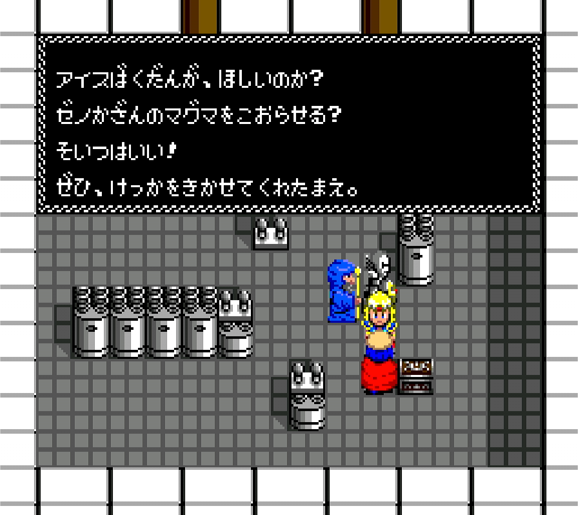 ネクロス_アイス爆弾ゲット