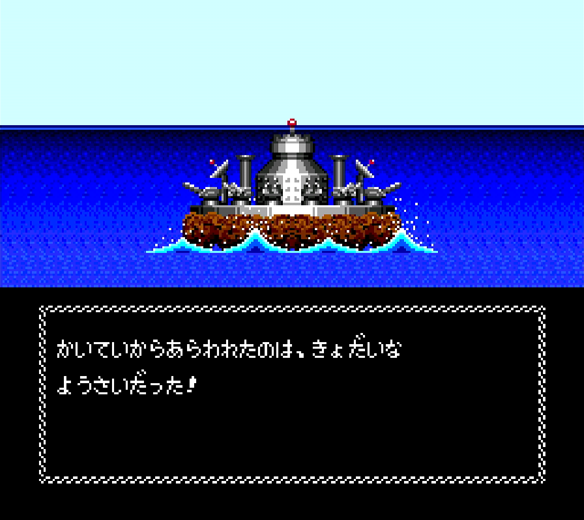 ネクロス_海中から要塞