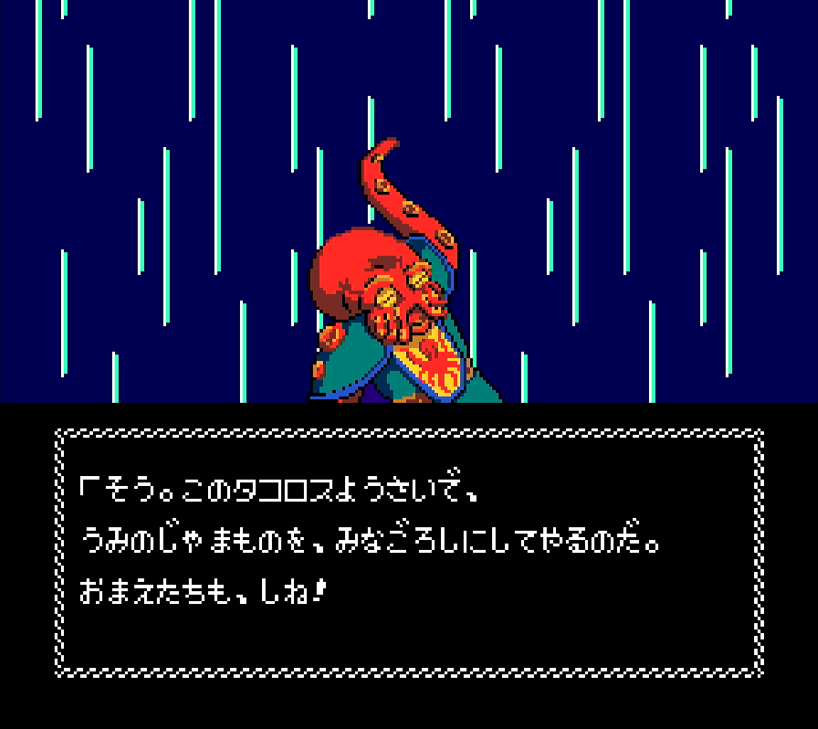 ネクロス_タコロス