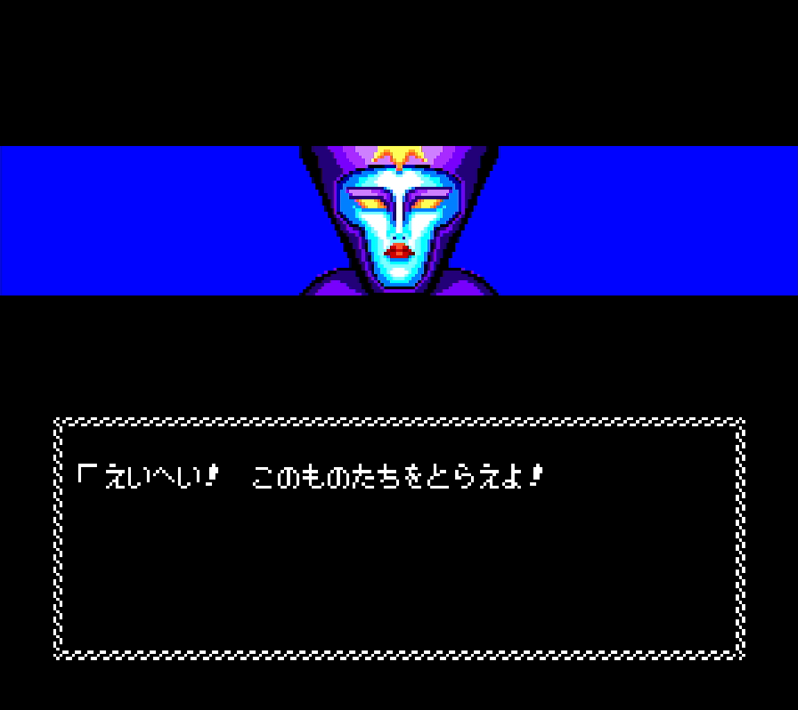 ネクロス_いきなり投獄