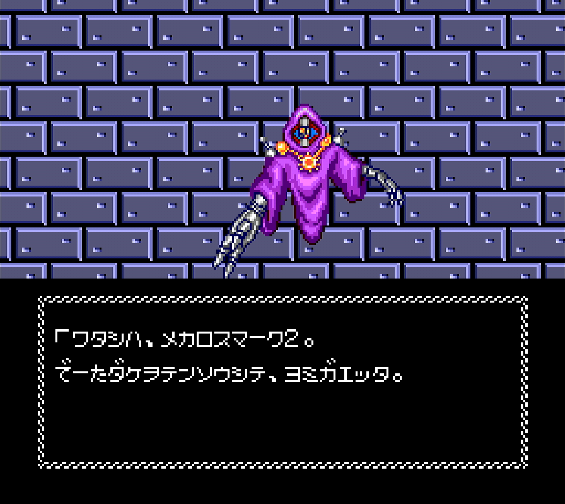 ネクロス_蘇ったメカロスマーク2