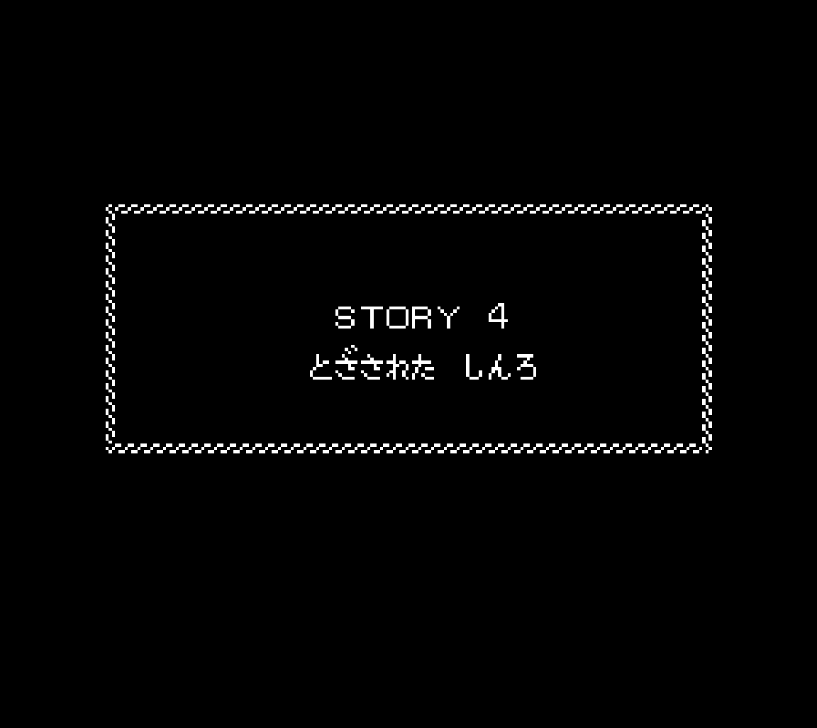 ネクロス_とざされたしんろ