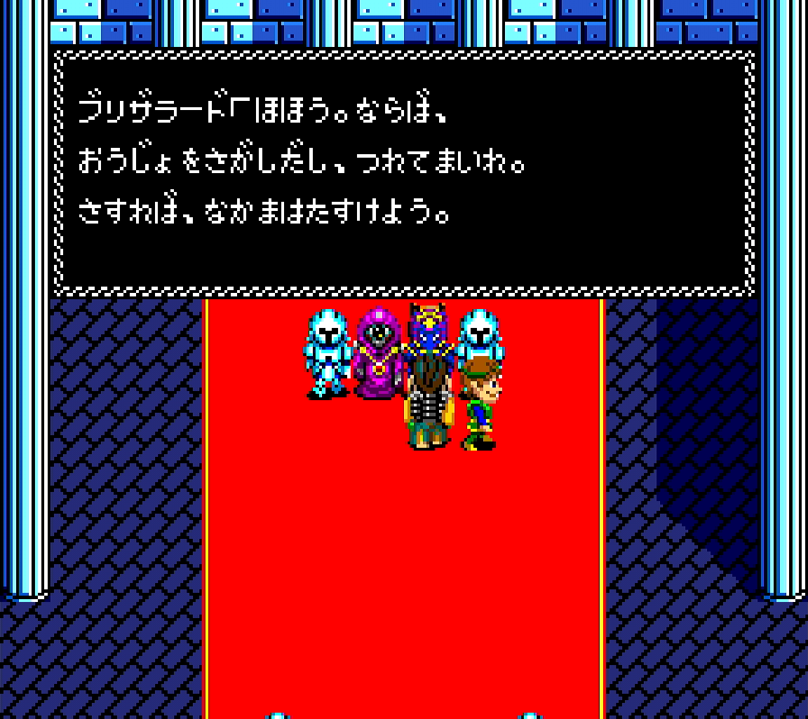 ネクロス_王女を取り戻せ