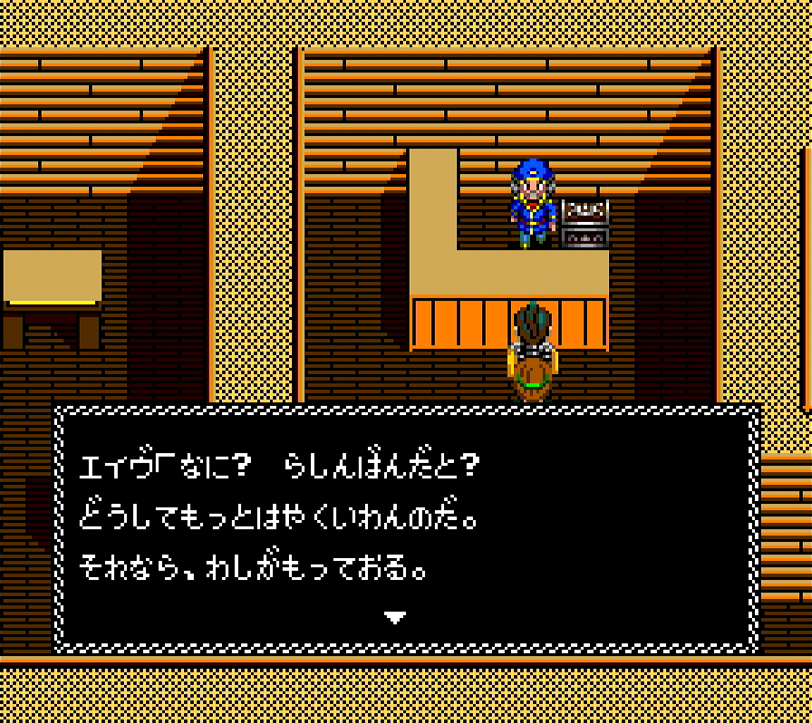 ネクロス_羅針盤ゲット