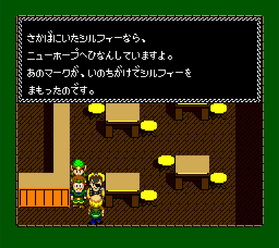 シルフィー逃げ延びた？