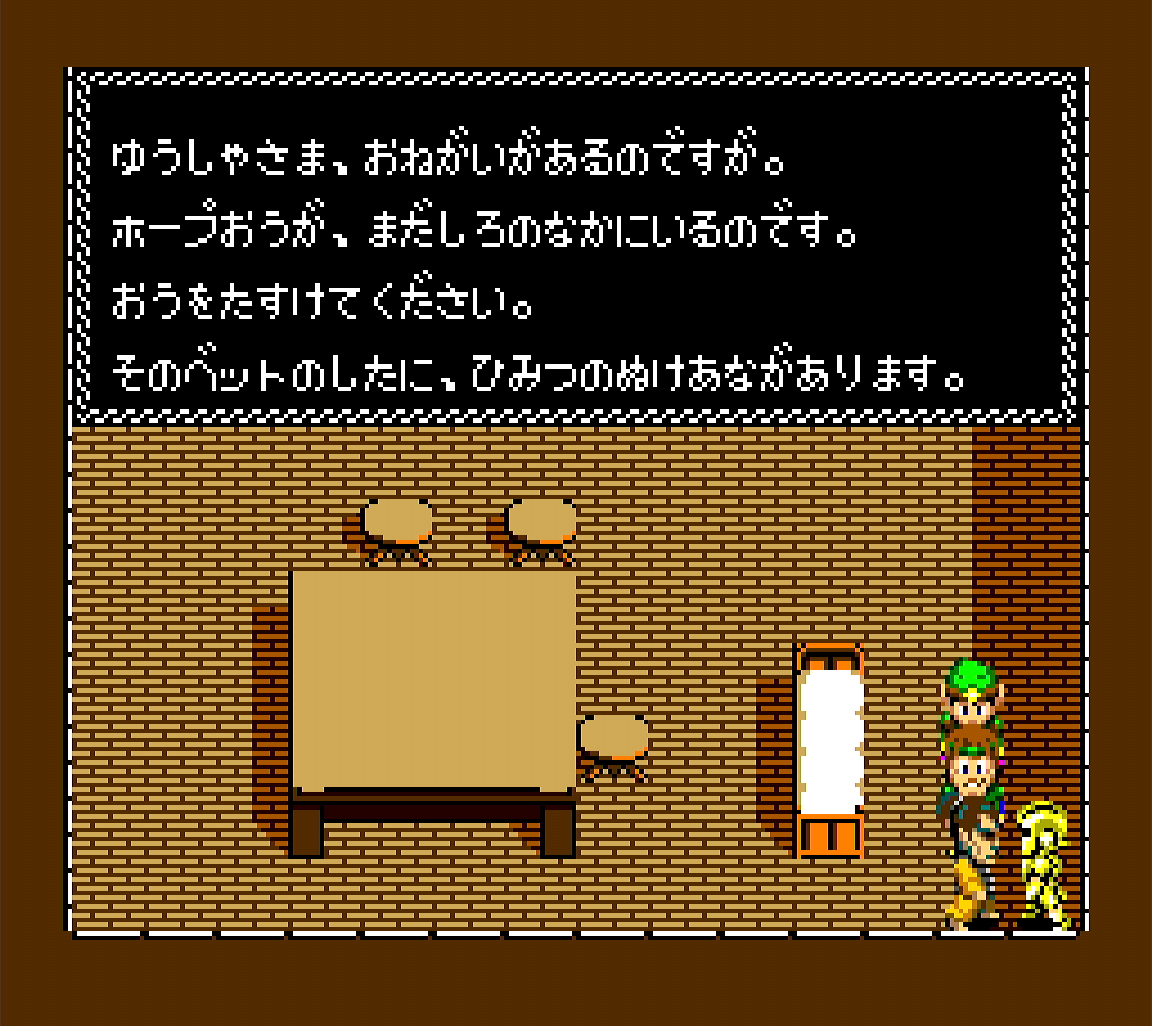 ネクロス_秘密通路でホープ城へ