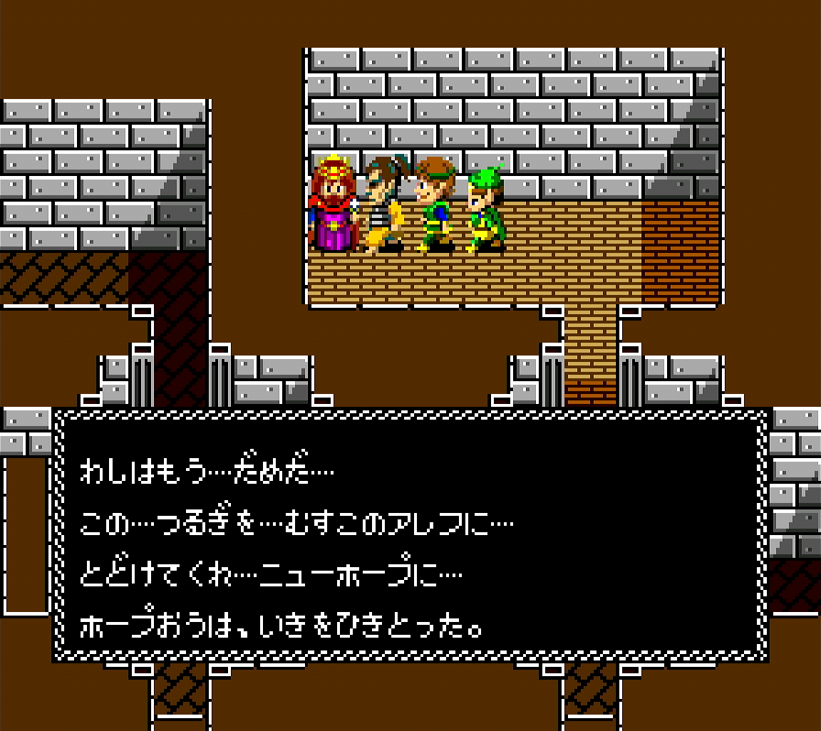 ネクロス_ホープ王の最後