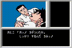 ファミコン探偵倶楽部_冒頭シーン