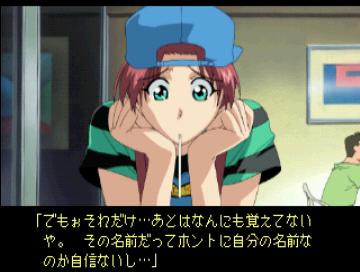 ダブルキャスト_記憶喪失