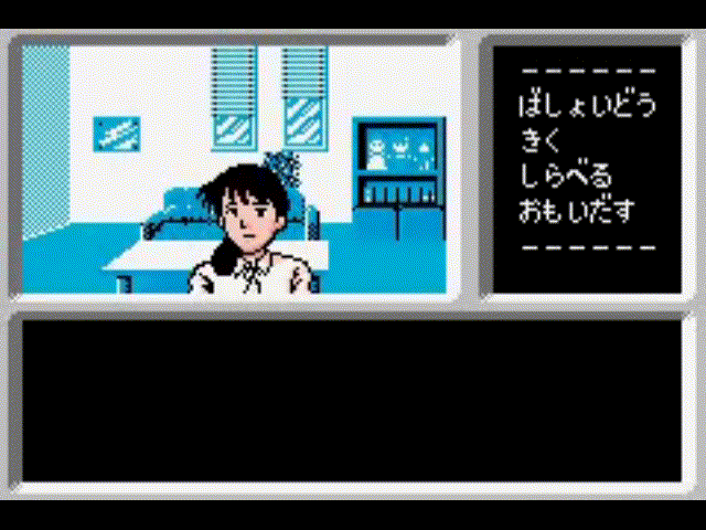 ファミコン探偵倶楽部_名前入力