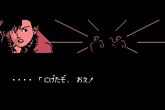 ファミコン探偵倶楽部２_冒頭シーン