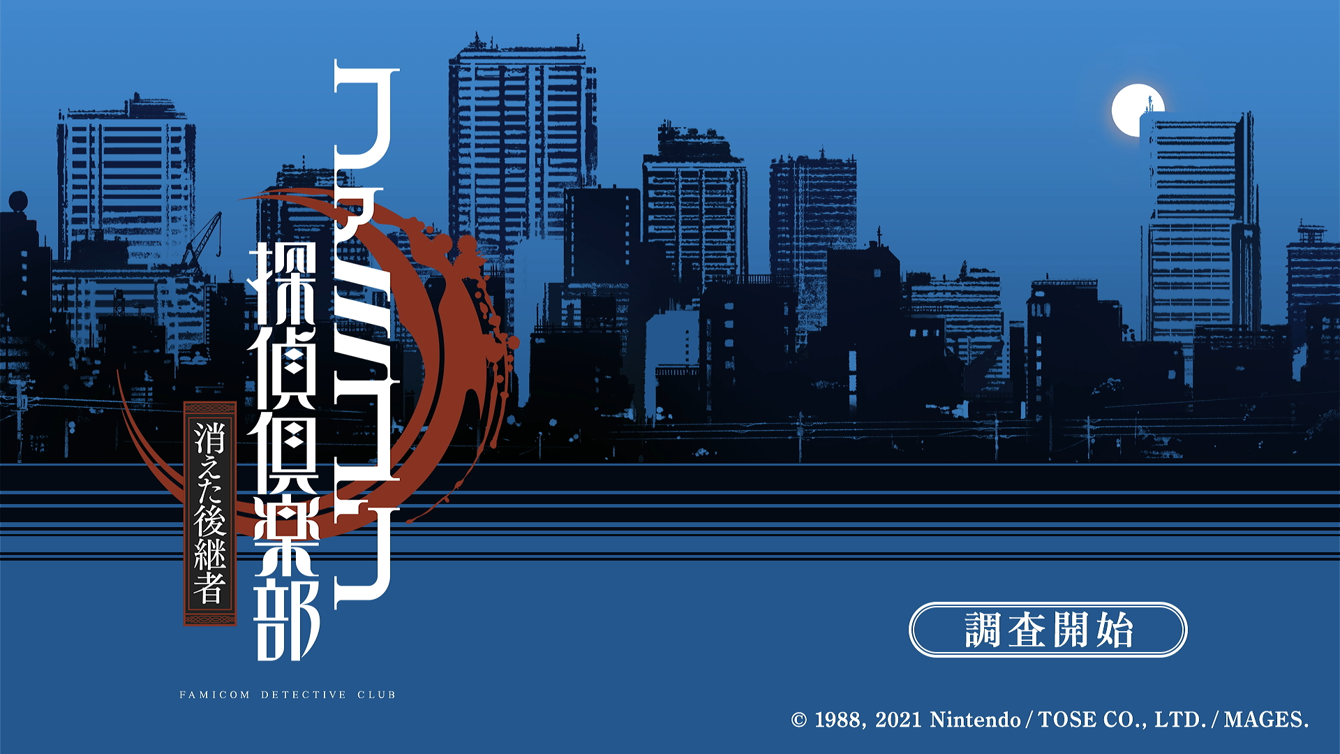 ファミコン探偵倶楽部_Switch版オープニング