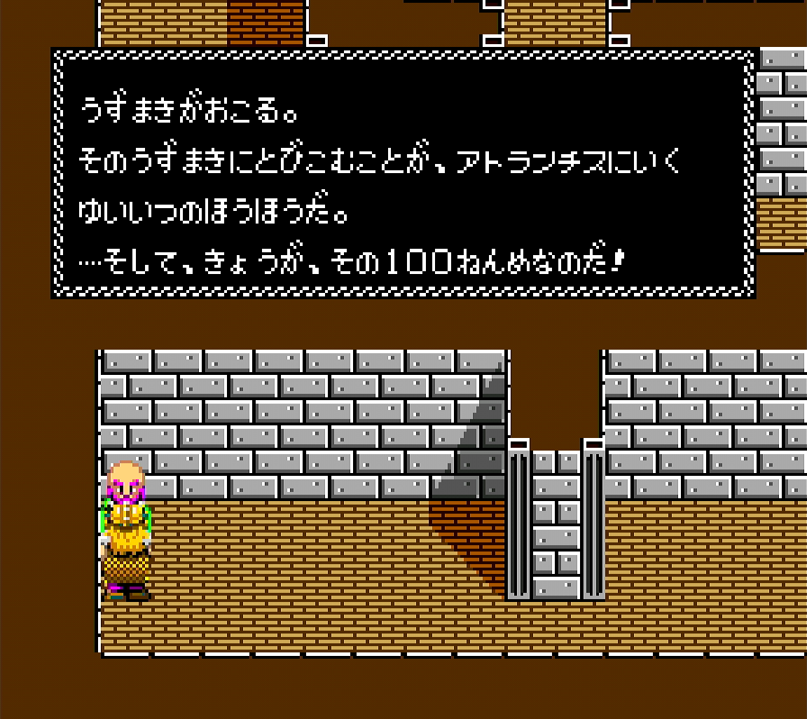 ネクロス_アトランチスへの行き方