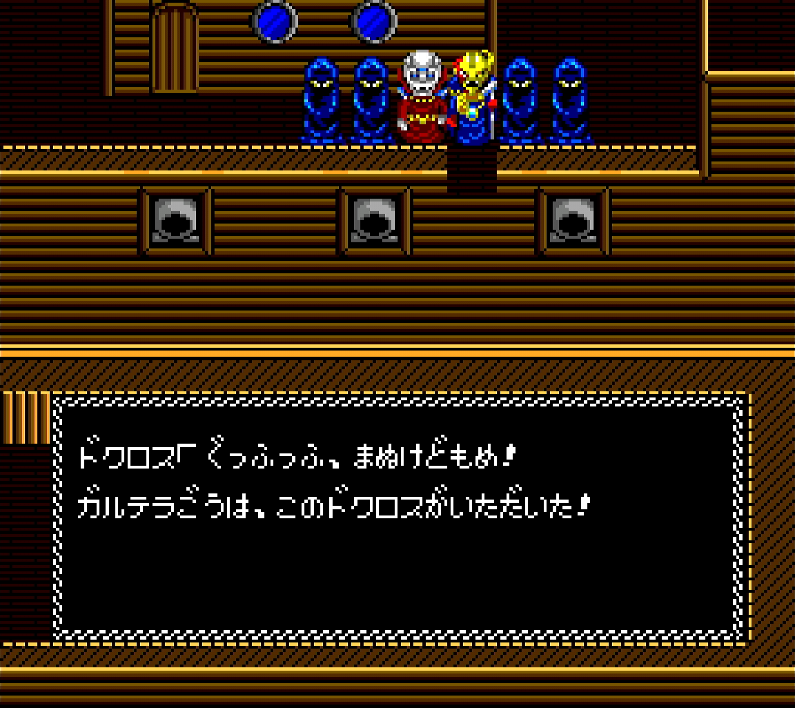 ネクロス_船を奪われる