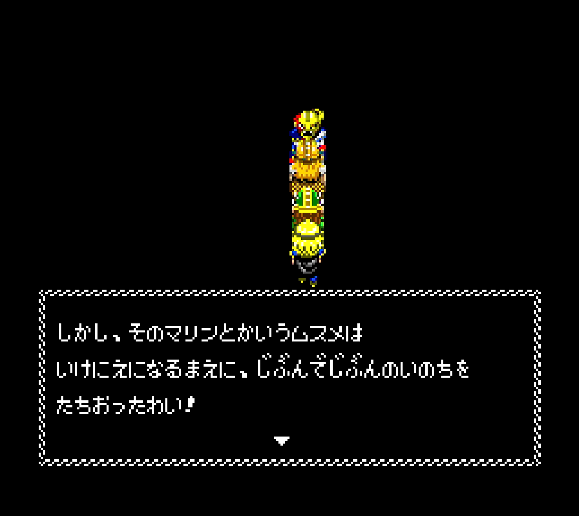 ネクロス_マリン死す！？