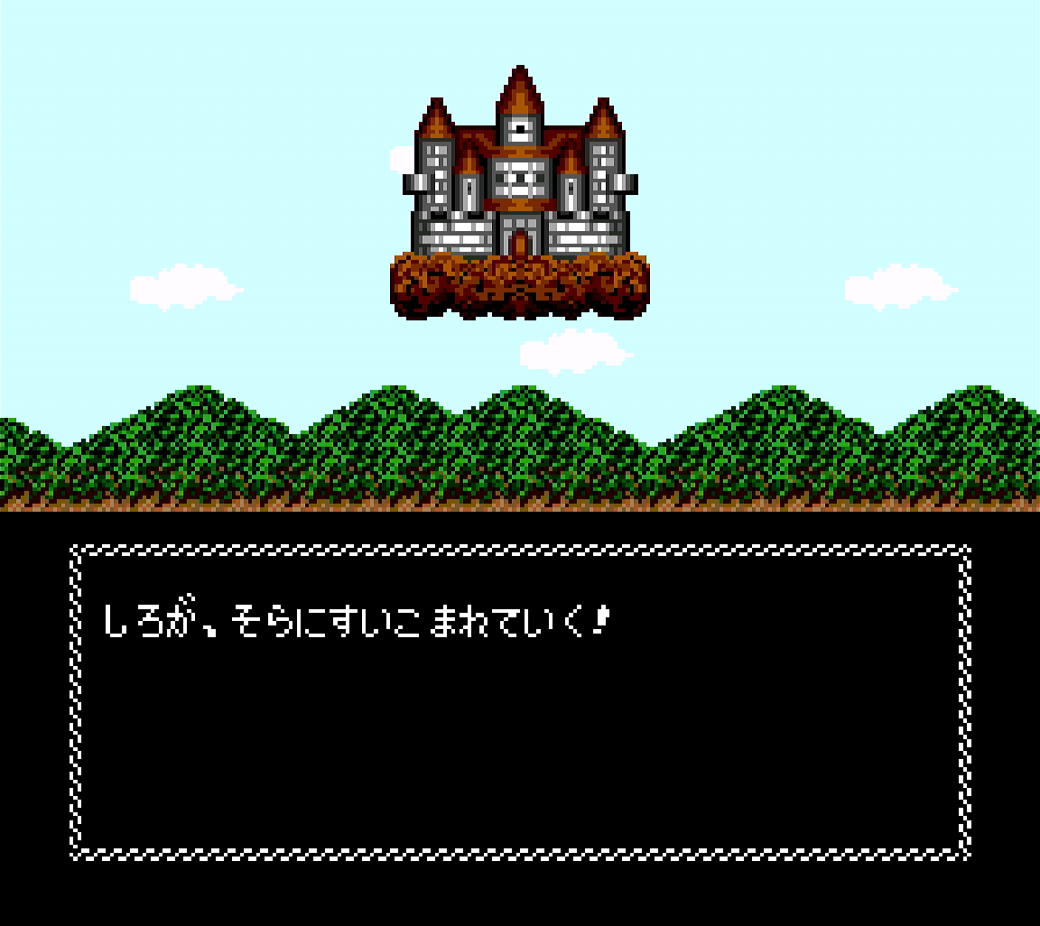 ネクロス_タンキリエ城空へ