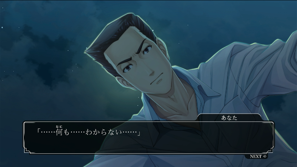 命の恩人？ いや犯人。