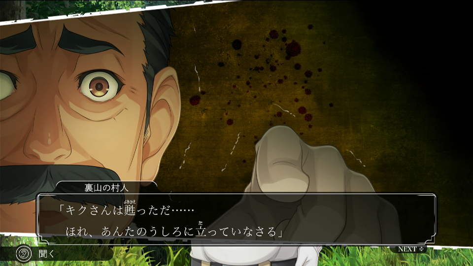 蘇ったキク！？