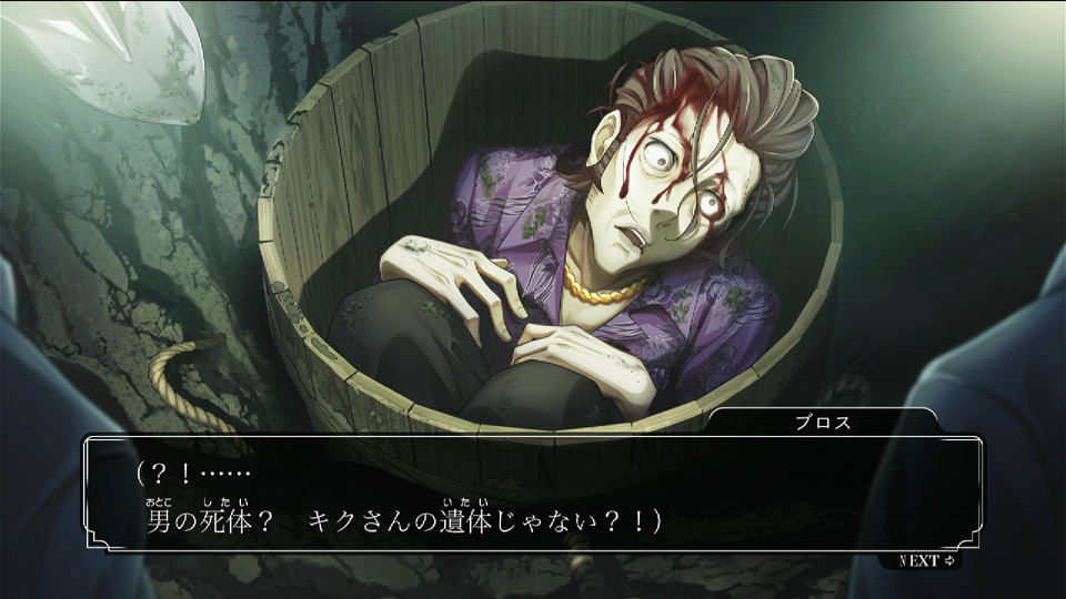 キクさんのお墓に入っていた違う死体