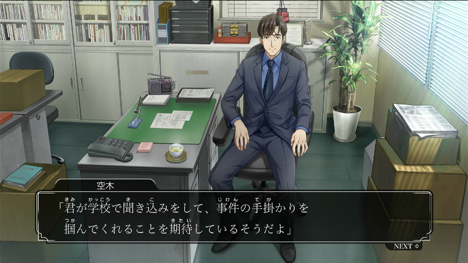 君が捜査に都合がいい