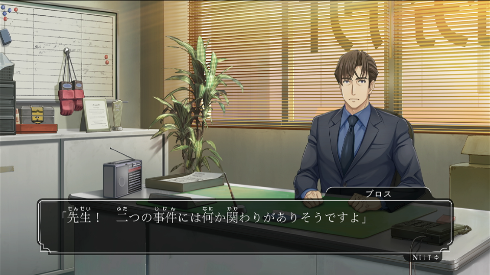 2つの事件は繋がっているのでは？