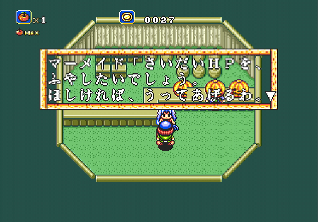 ラグナセンティ_人魚の売り物