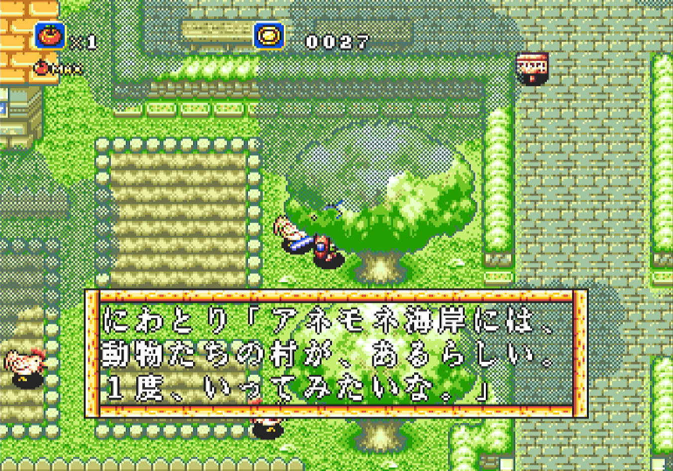 ラグナセンティ_動物だけの村？