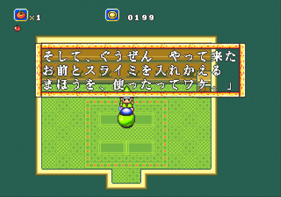 ラグナセンティ_入れ替えたってワケ