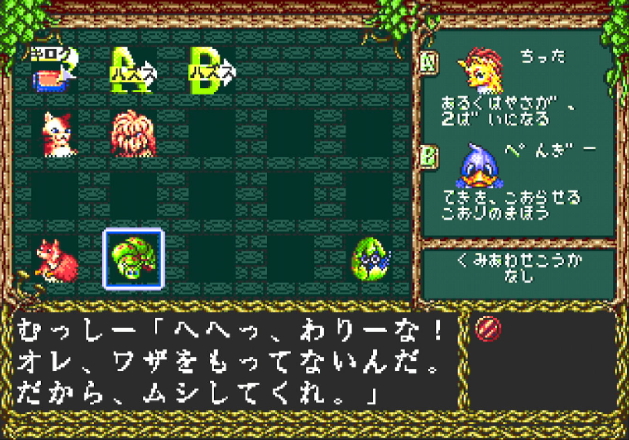 ラグナセンティ_むっしーはムシ