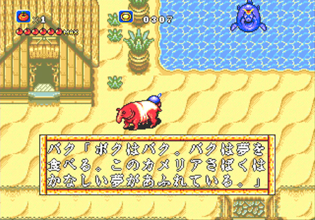 ラグナセンティ_バク