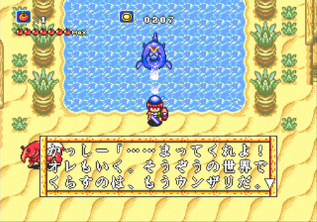 ラグナセンティ_恐竜の決心