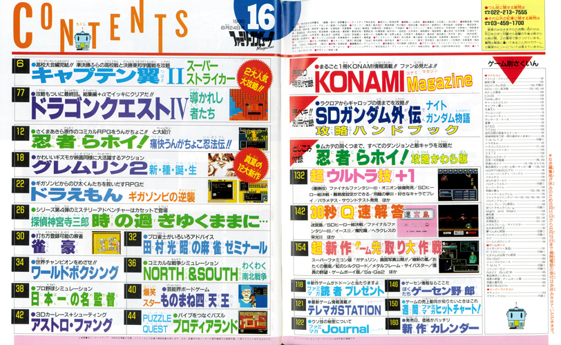 ファミマガ_003～004