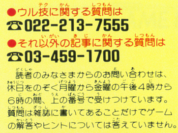ファミマガ_003