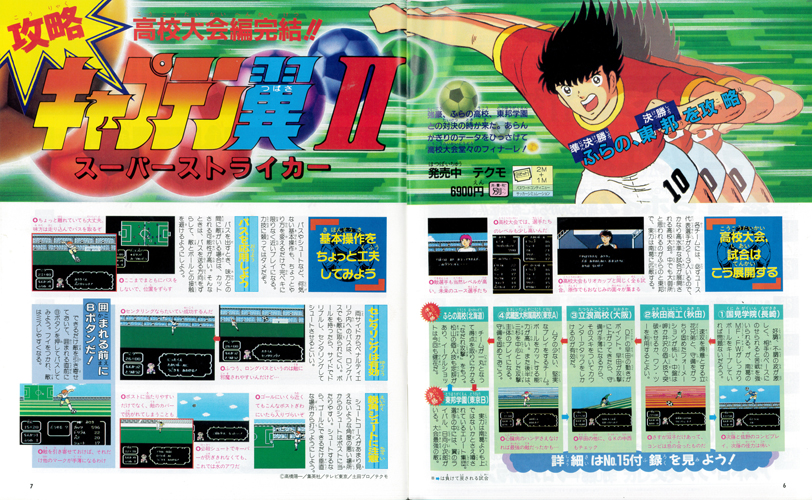 ファミマガ_005～006