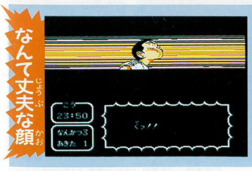 ファミマガ_007_石崎くんの専用画像