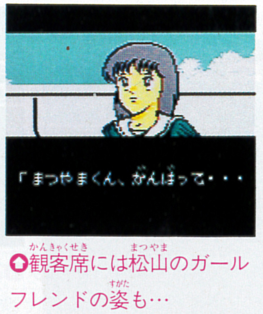 ファミマガ_008_松山くんのガールフレンド