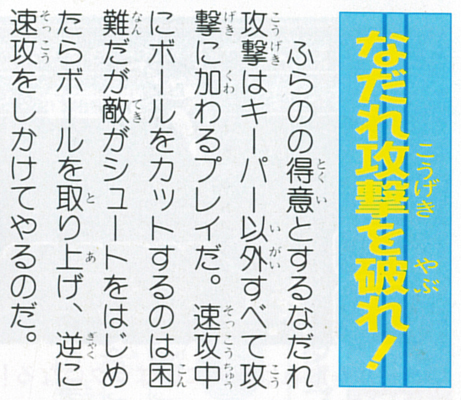 ファミマガ_008_なだれ攻撃を破れ