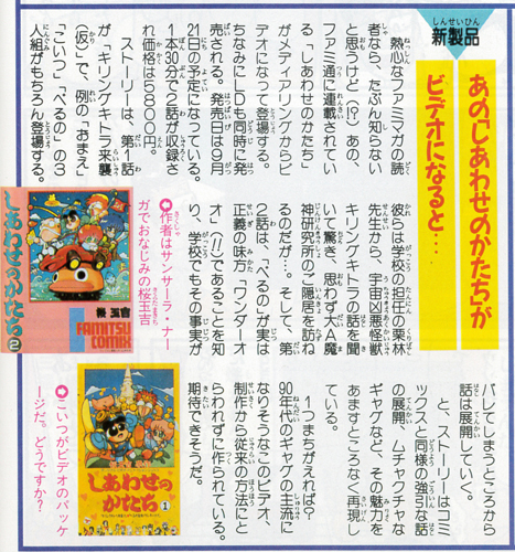 ファミマガ_130_インフォメーション