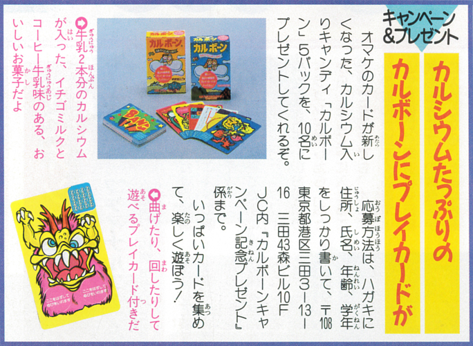 ファミマガ_131_インフォメーション