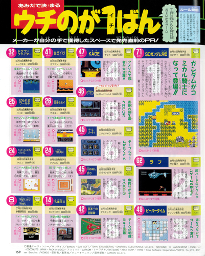 ファミマガ_159_ウチのが1ばん