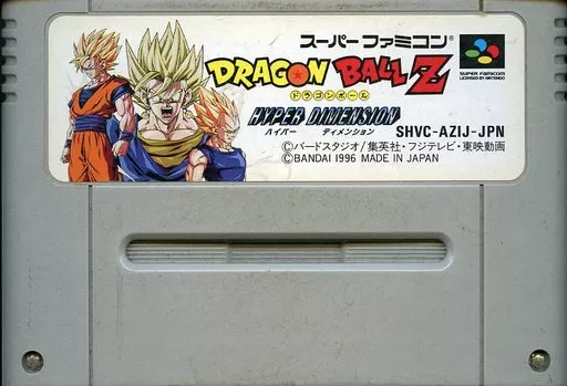 ドラゴンボールZ ハイパーディメンション