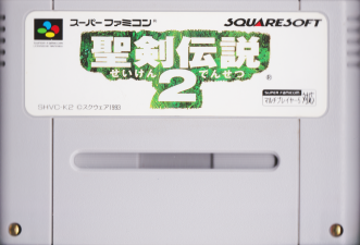 聖剣伝説2