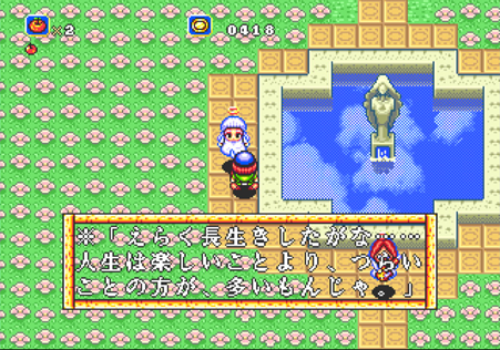 ラグナセンティ_人生楽より苦