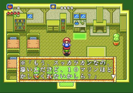 ラグナセンティ_スッカラカン