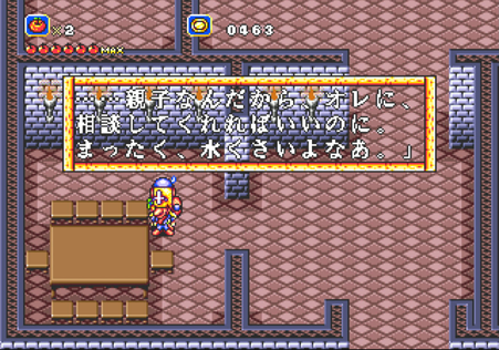 ラグナセンティ_水臭いよな