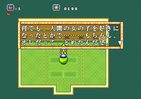 ラグナセンティ_人間に恋したスライミ