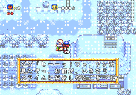 ラグナセンティ_お前がスライムになるのを見たぞ